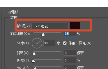 调整高光