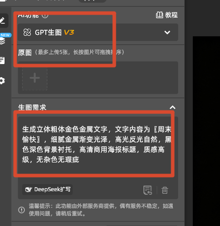使用GPT生图