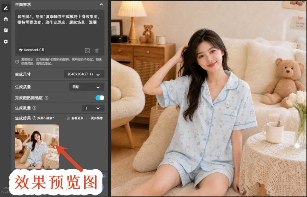 模特上身效果图
