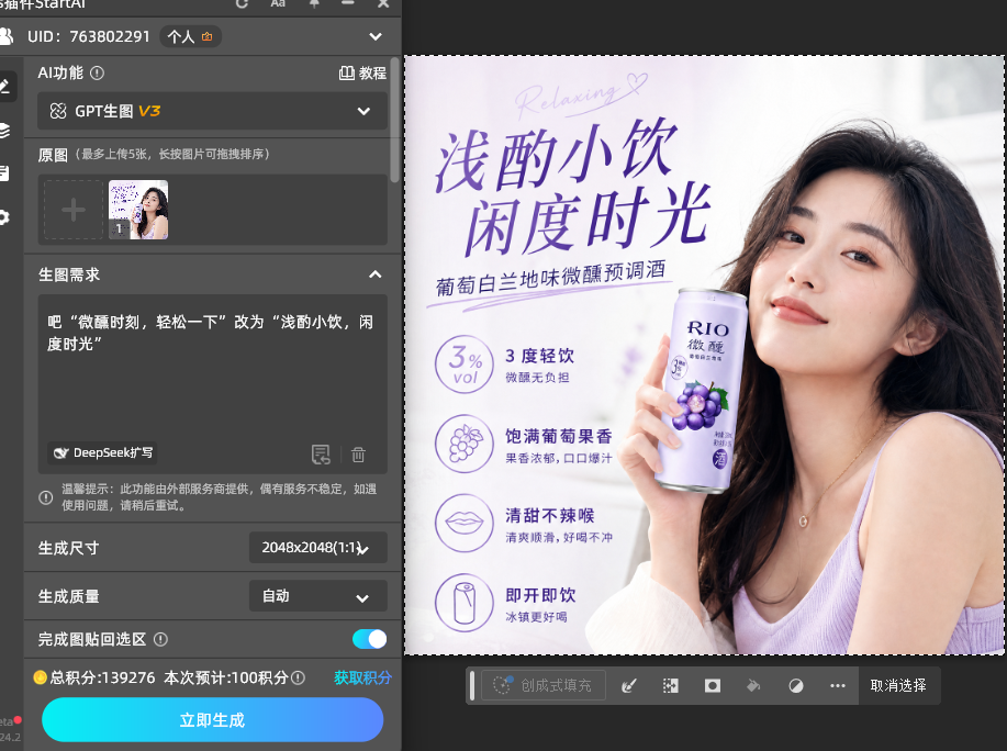 设置输出分辨率，点击【立即生成】，云端 30 秒左右完成 AI 运算；