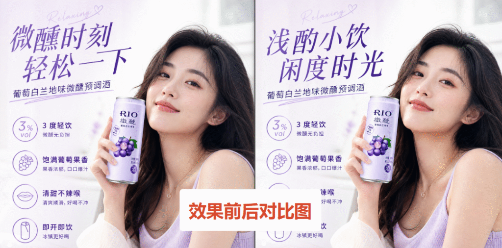 效果前后对比