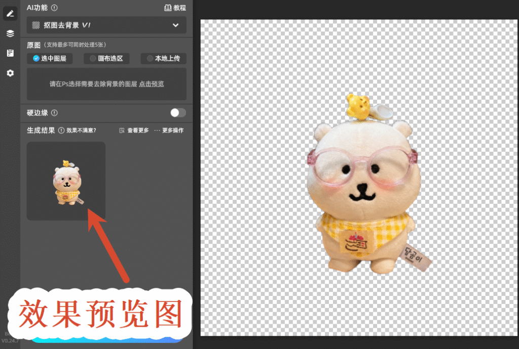 效果预览图