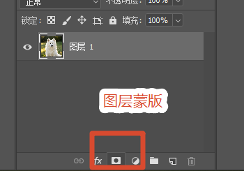 创建图层蒙版
