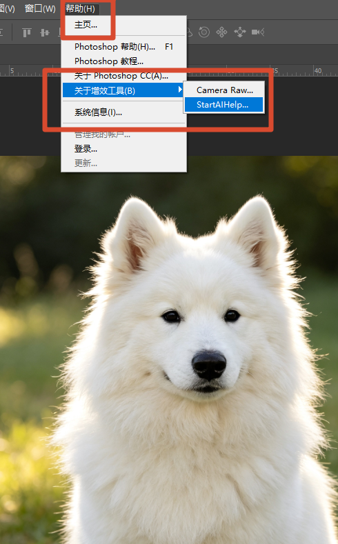 ps内打开startAI插件