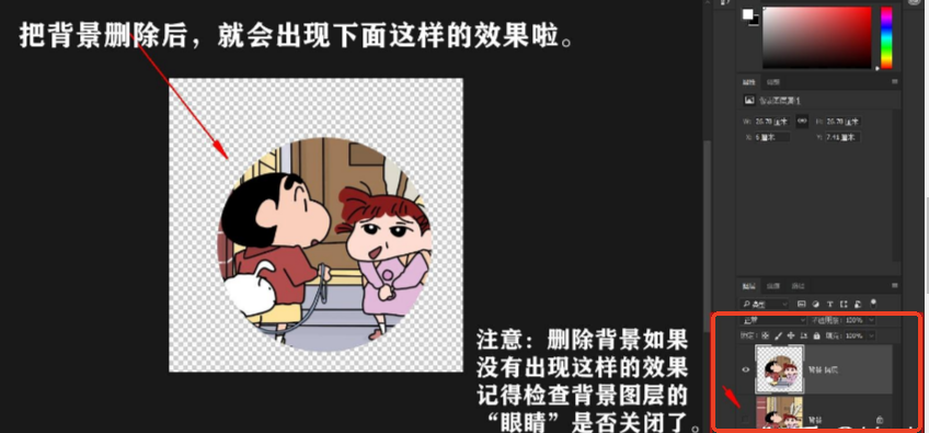 PS怎么把方形图片改成圆形照片？椭圆选框制作圆形透明图完整教程