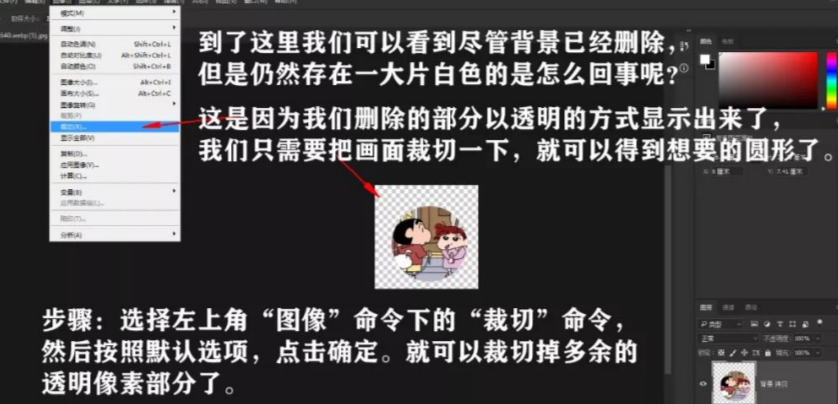 PS怎么把方形图片改成圆形照片？椭圆选框制作圆形透明图完整教程