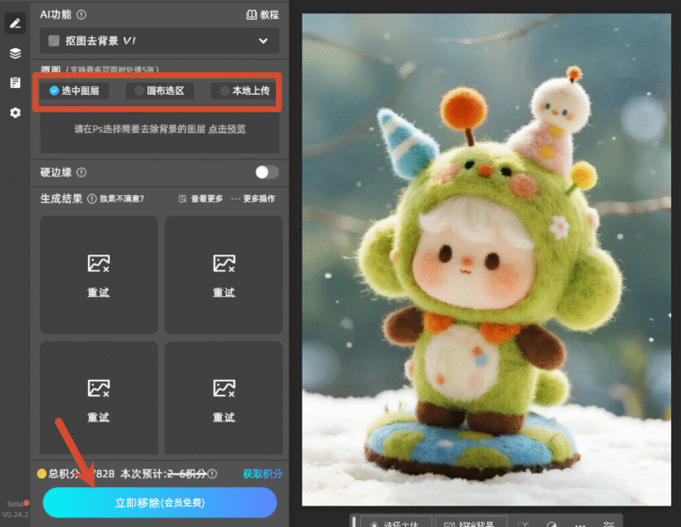 PS图片怎么换成纯白色背景？证件照电商产品标准白底完整实操教程