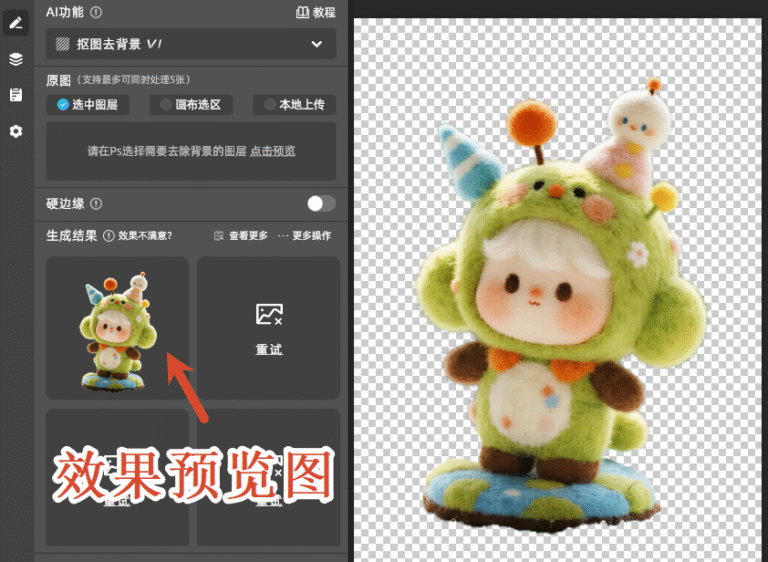 PS图片怎么换成纯白色背景？证件照电商产品标准白底完整实操教程