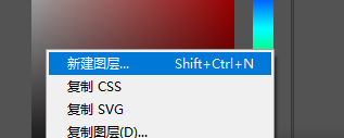 ps内新建图层