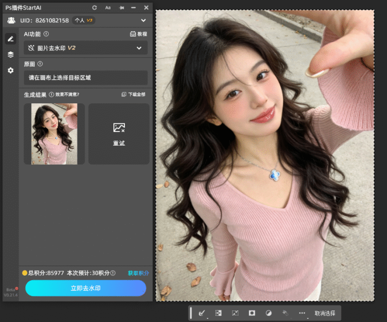 PS怎么去除复杂半透明水印？4种无痕方法99%精准去除透明水印教程