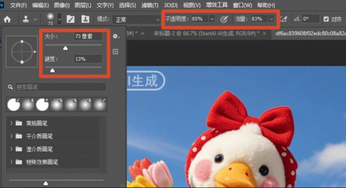 PS 仿制图章工具位置，画笔硬度、不透明度参数设置教程
