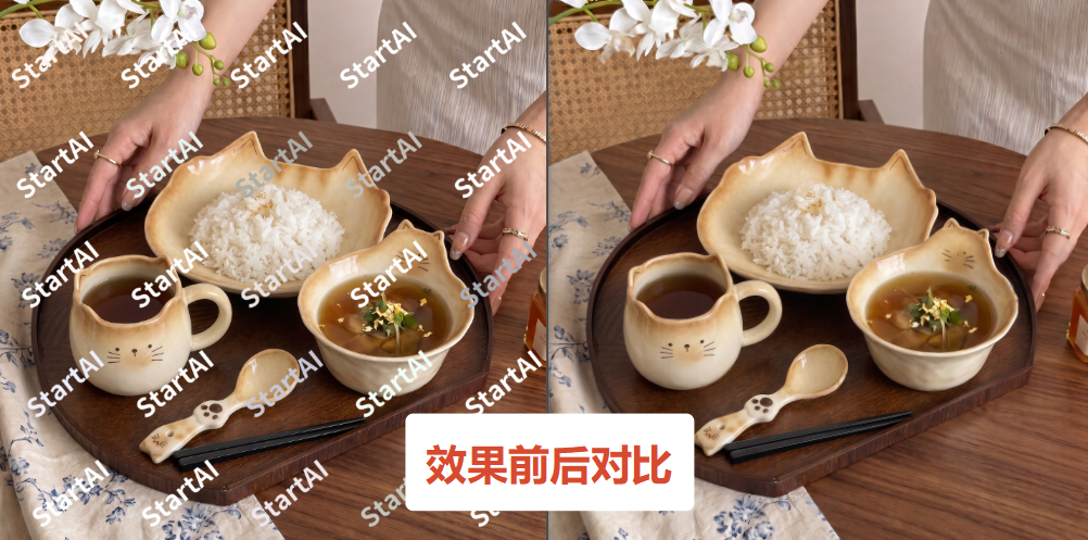 ：StartAI 插件去水印前后对比，复杂背景人像无痕去除水印，保留原图细节