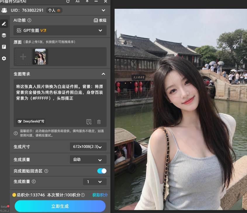 将这张真人照片转换为白底证件照。背景：将原背景完全替换为纯色标准证件照白底，身穿西装背景为（#FFFFFF），头部摆正