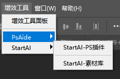 在顶部增效工具面板打开 StartAI 操作面板
