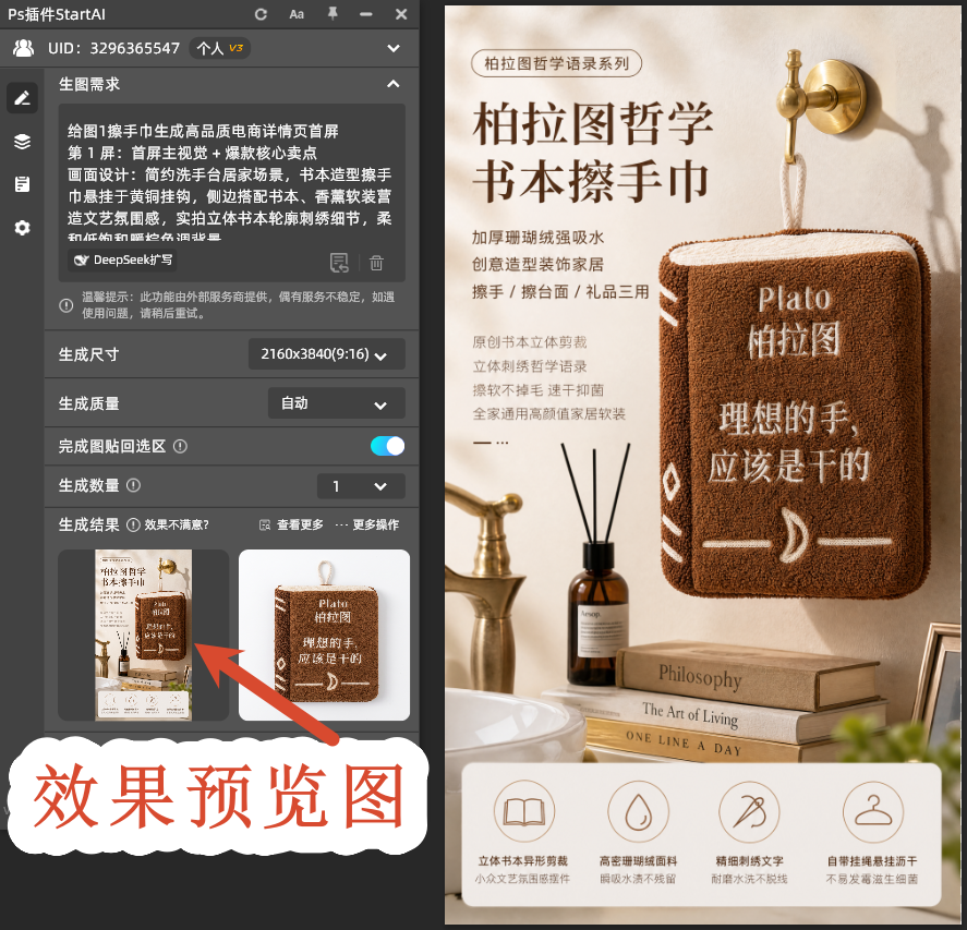 首屏效果预览图