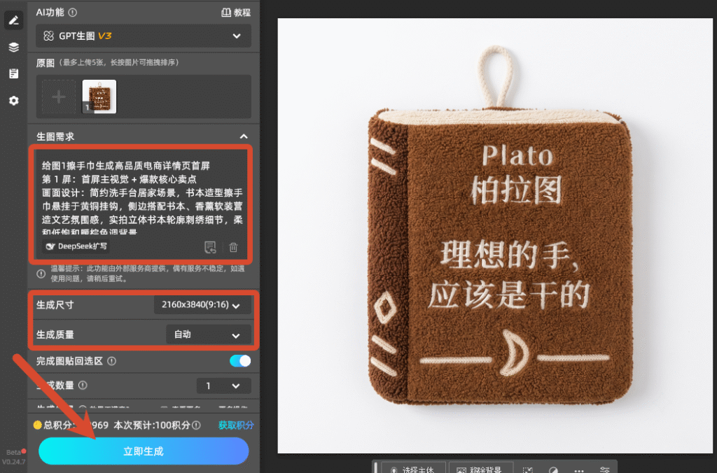 填写提示词