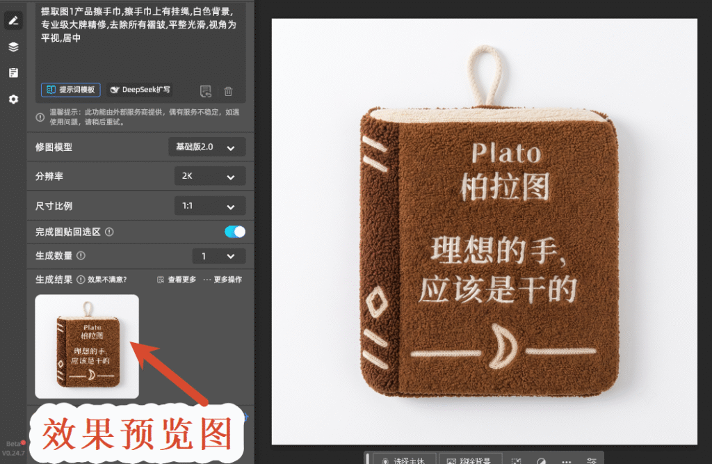 产品白底图效果图