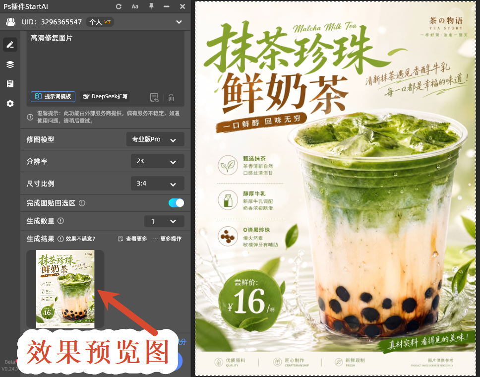 效果预览图
