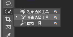 选择【快速选择工具】