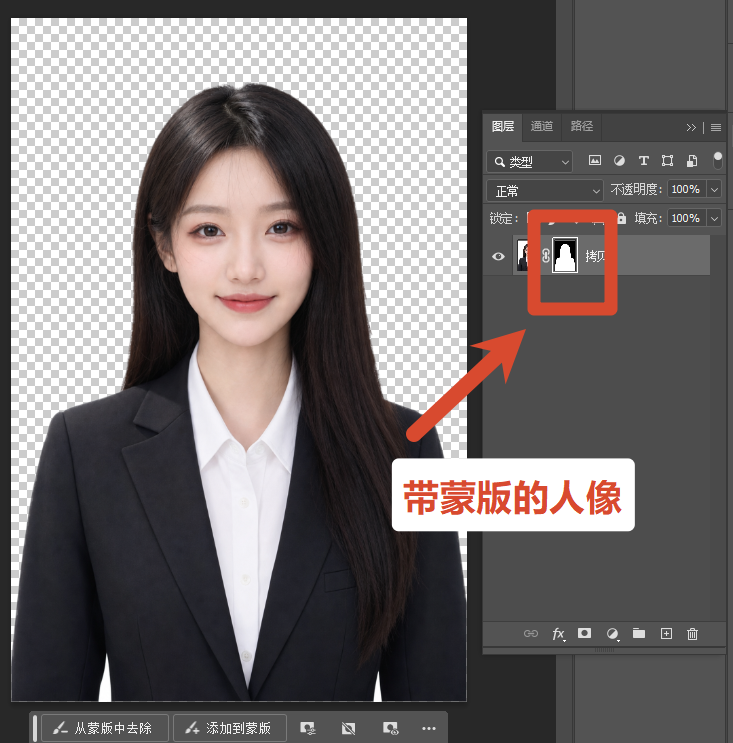 定后可用黑白画笔在蒙版上微调瑕