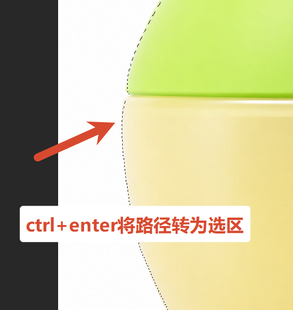 钢笔路径转为选区提取主体，透明棋盘格背景硬质商品抠图成品