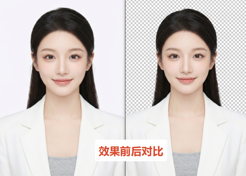效果前后对比