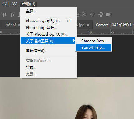 在增效工具打开start AI