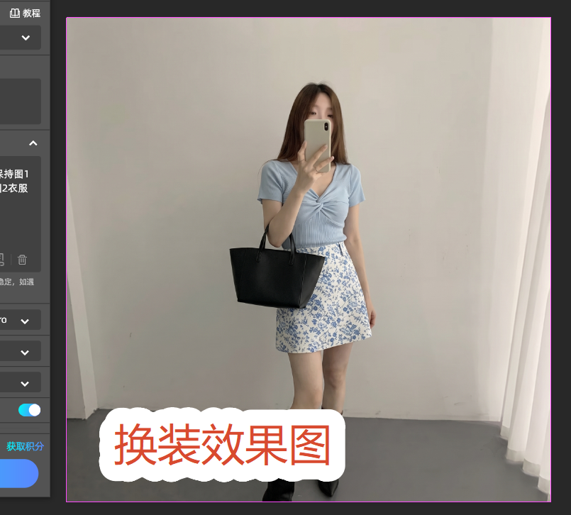 ps用banana修图模特换装效果图