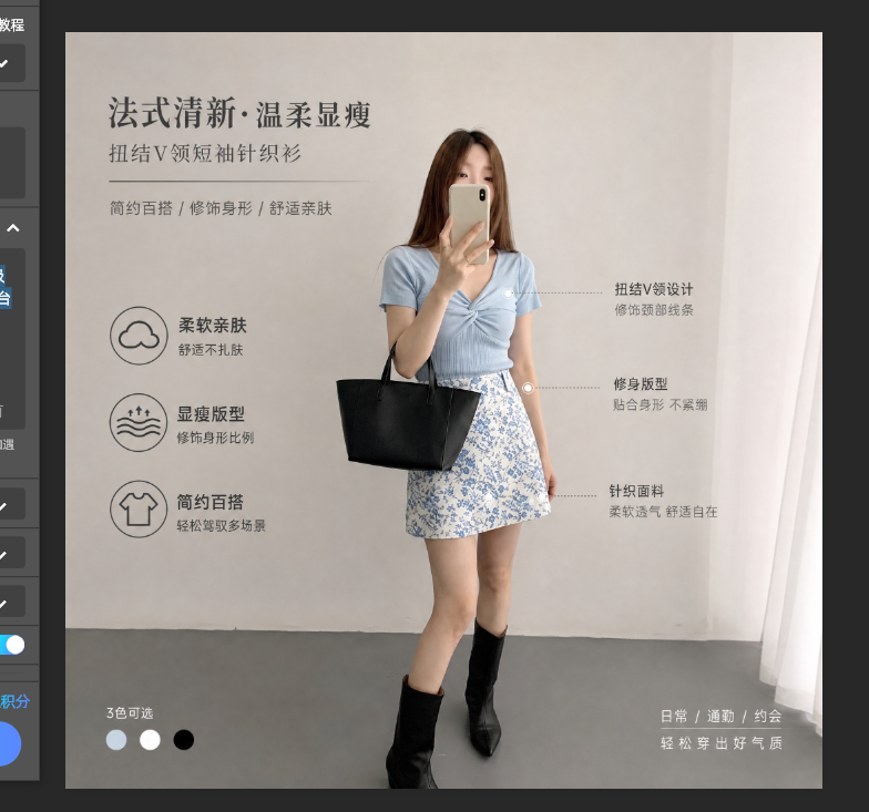 电商主图生成效果