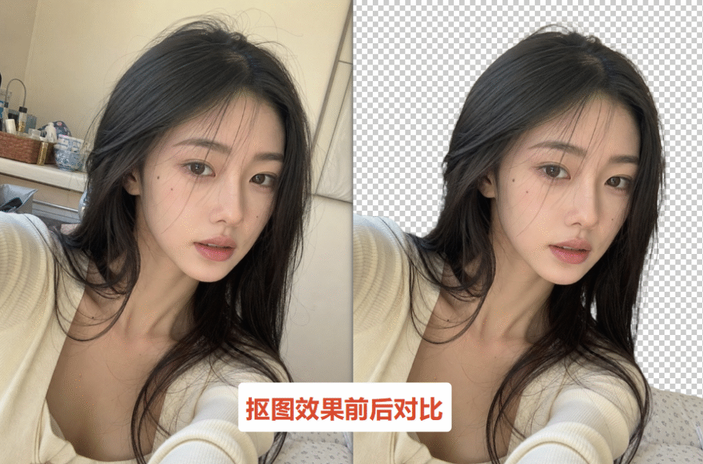 效果前后对比