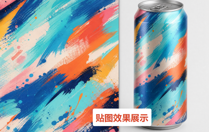 贴图效果展示