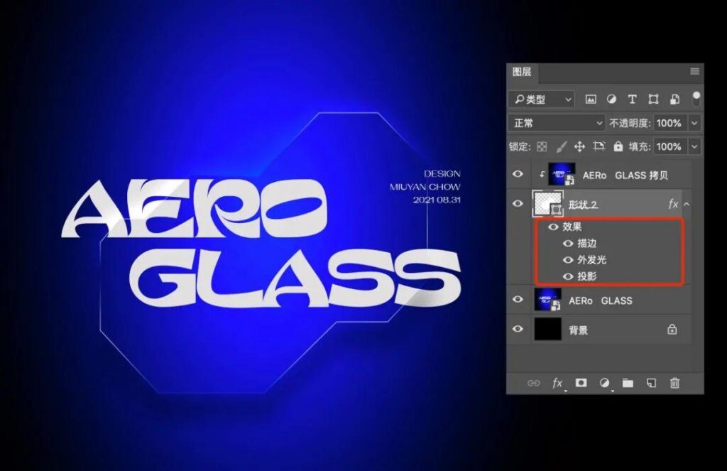 PS怎么制作磨砂毛玻璃效果？6步零基础做出高级通透磨砂质感教程