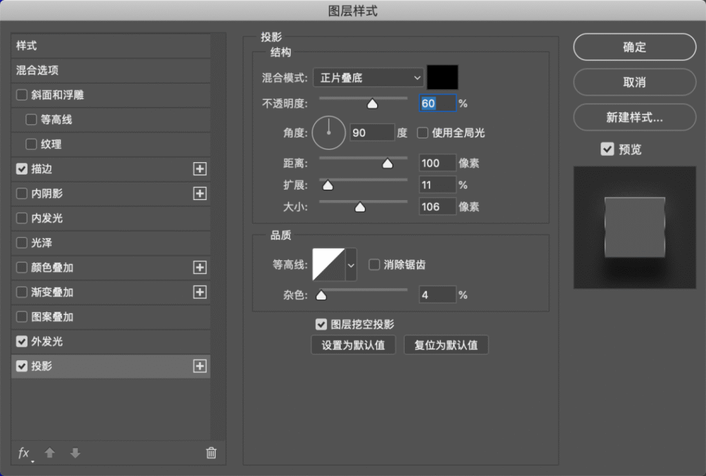PS怎么制作磨砂毛玻璃效果？6步零基础做出高级通透磨砂质感教程