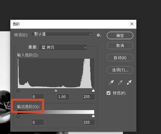 调整色阶