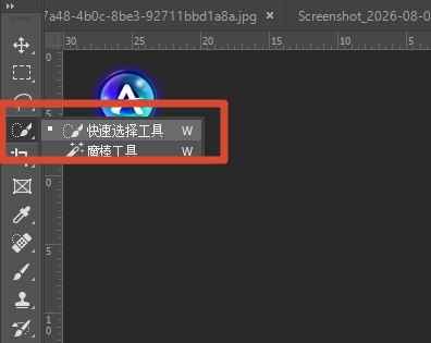 ps选择快速选择工具抠出主体