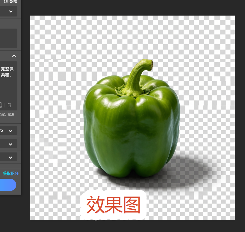 抠图留下阴影效果图