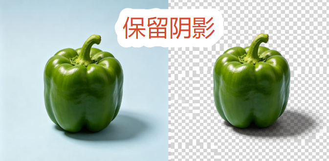 ps抠图保留阴影效果对比