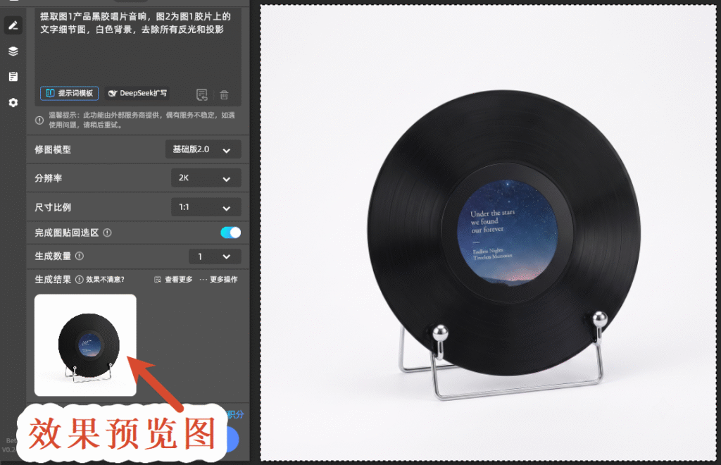 精修白底图效果图