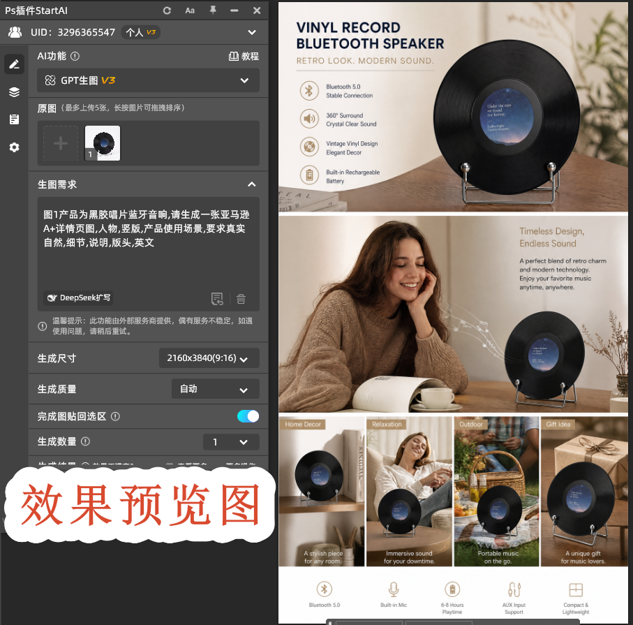 效果预览图