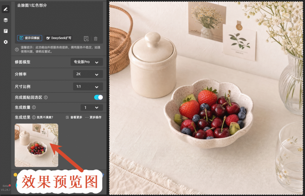 效果预览图