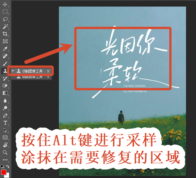 采样涂抹