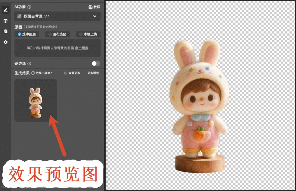 效果预览图