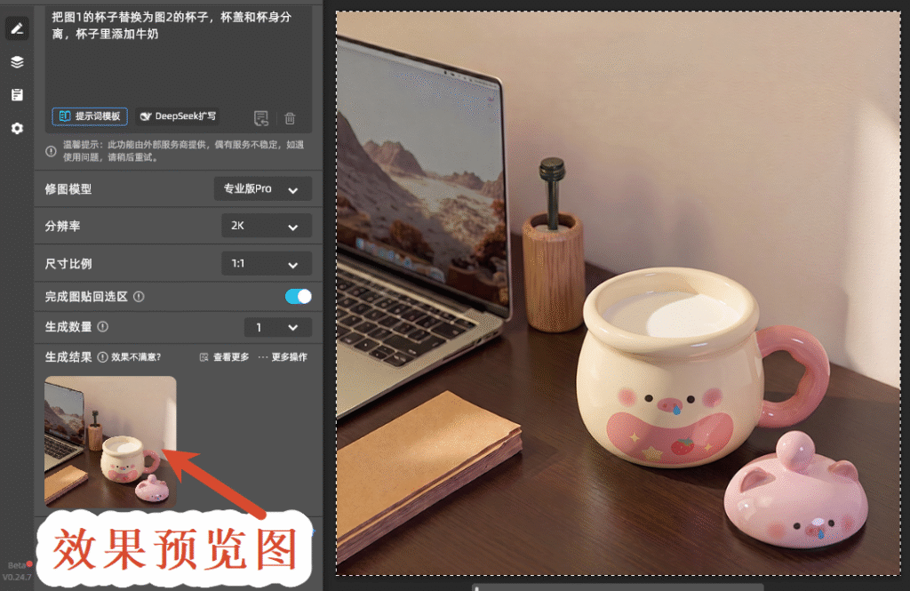 效果预览图