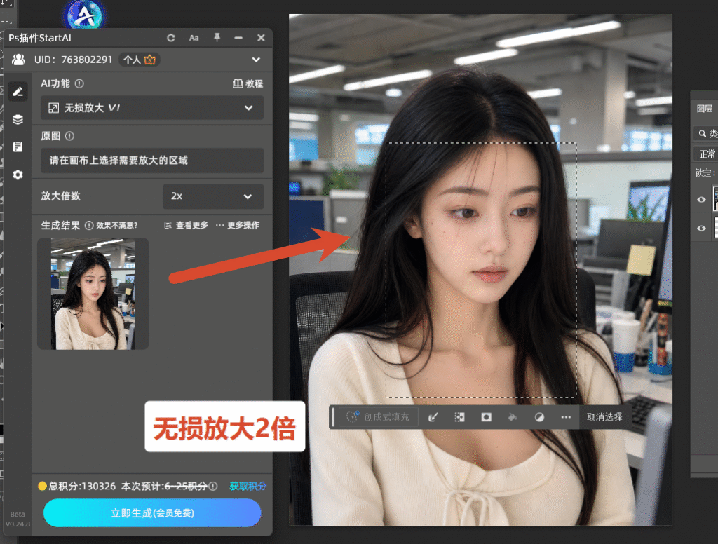 PS 原生插值放大模糊与 StartAI‑AI 无损放大效果对比图