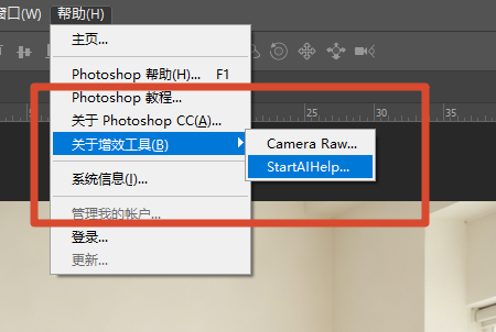 ps内打开startAI插件