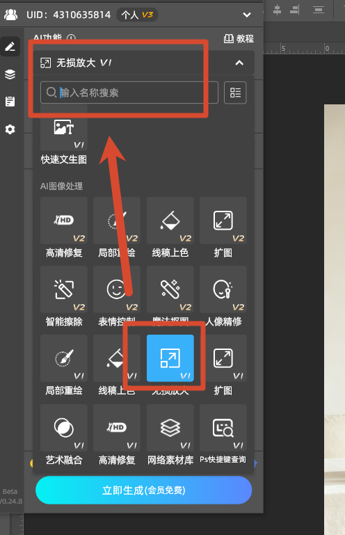 选择无损放大