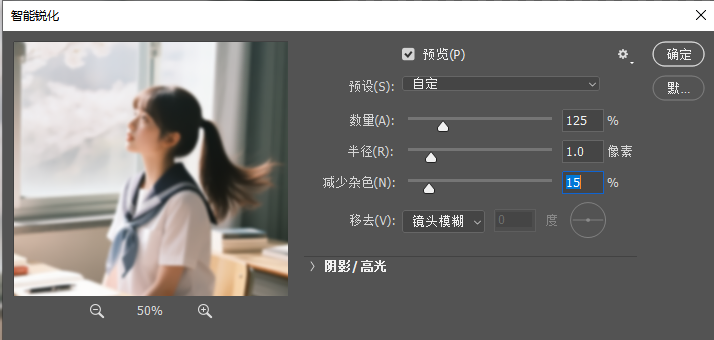 PS怎么修复模糊图片变高清？4种照片清晰化完整实操教程