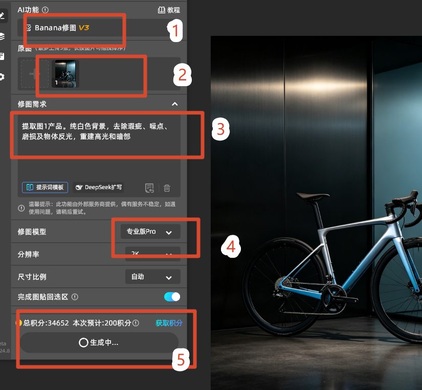 选择banana修图,输入提示词