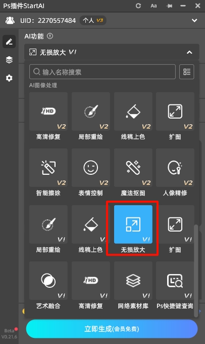 PS怎么无损放大图片不失真?3种零锯齿高清放大实操教程