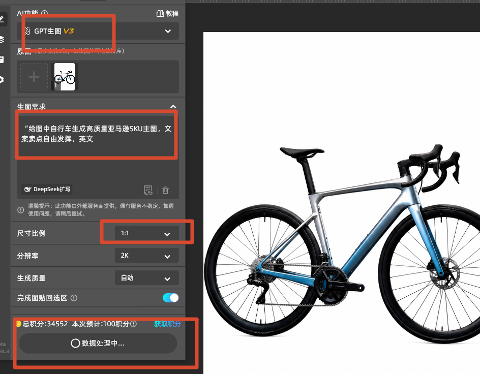 选择GPT生图